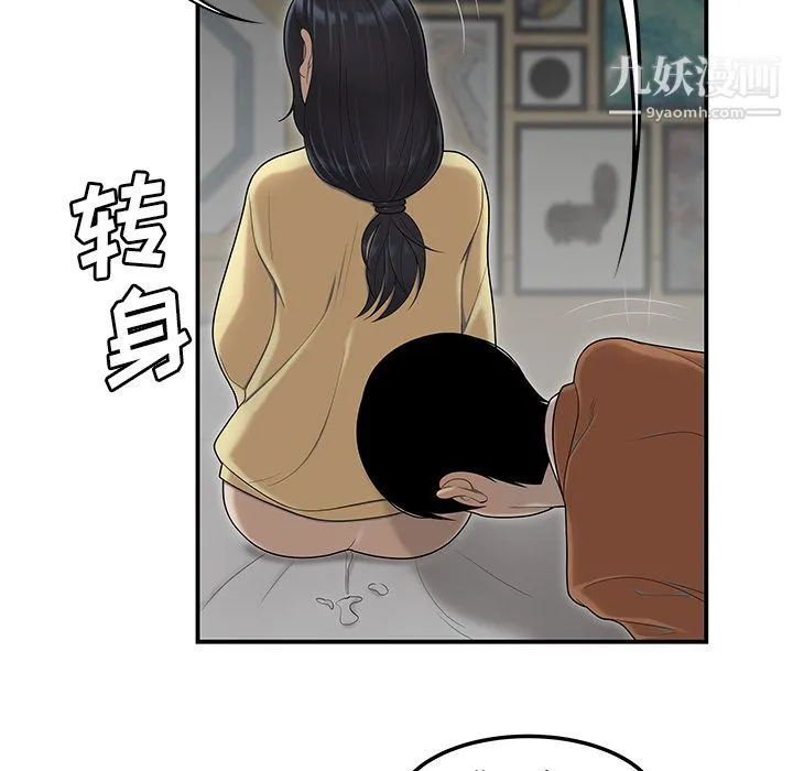 性爱百分百 第44话 第33页