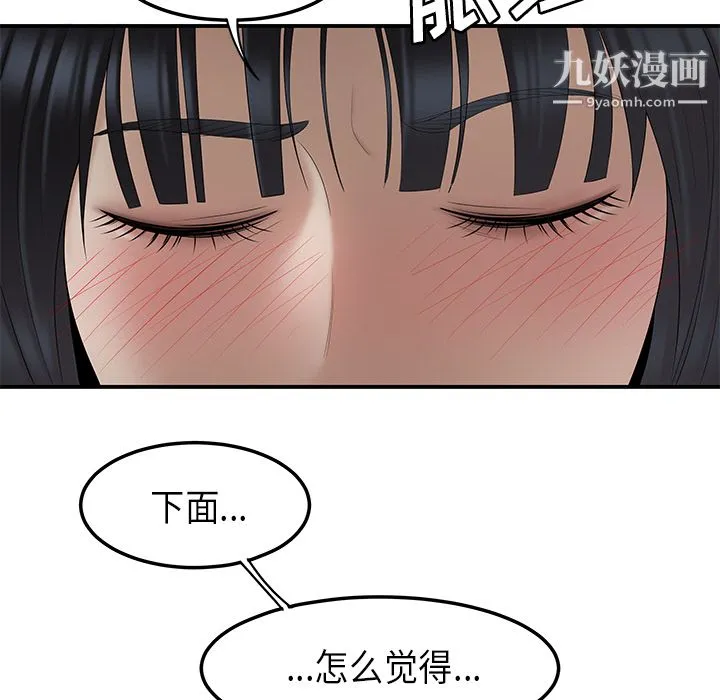 性爱百分百 第44话 第16页
