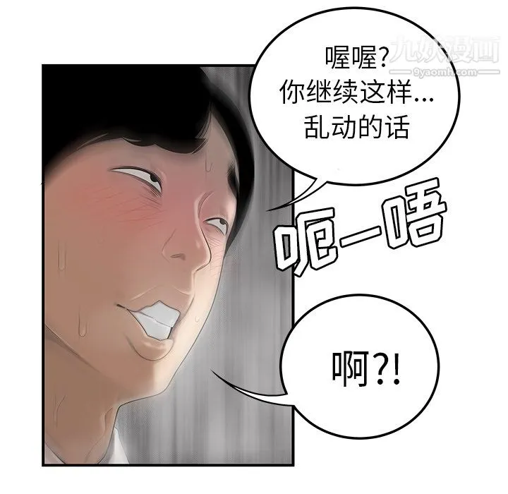 性爱百分百 第44话 第28页