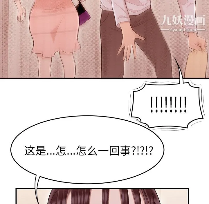 性爱百分百 第44话 第105页