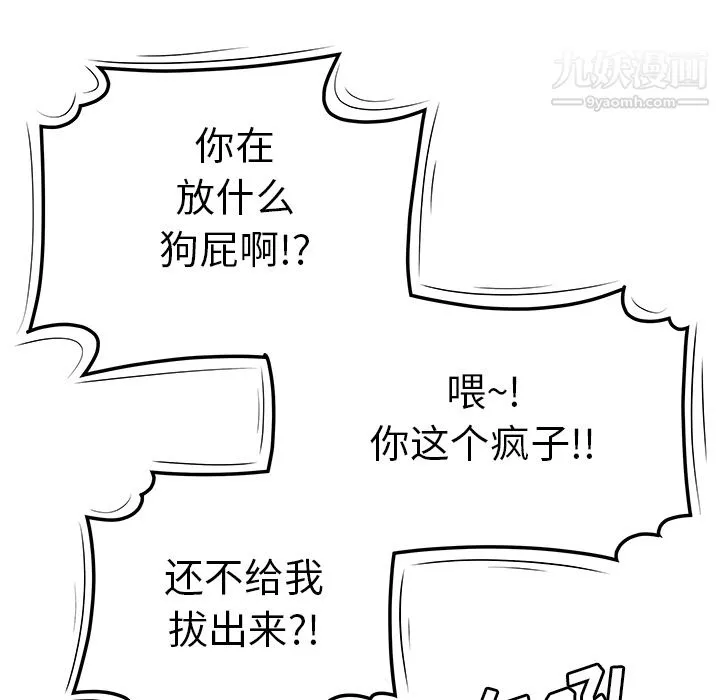 性爱百分百 第44话 第26页