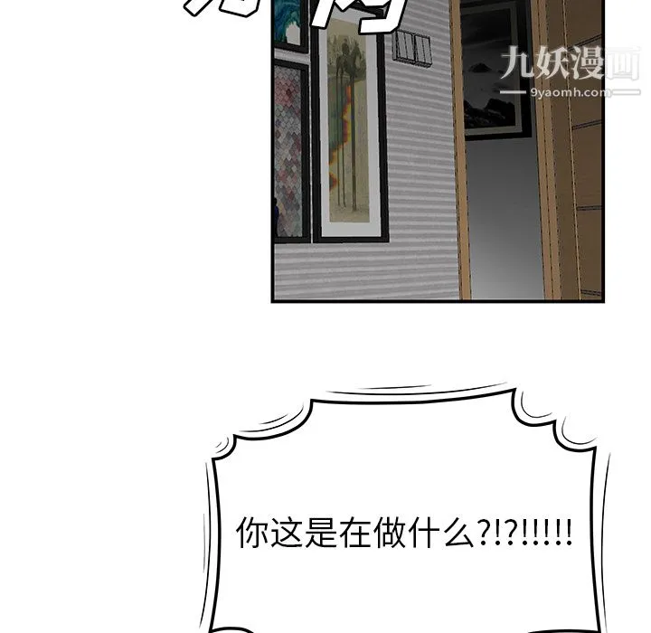 性爱百分百 第44话 第20页