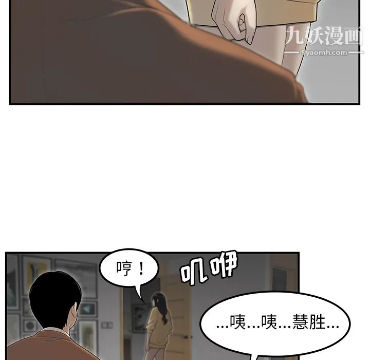 性爱百分百 第44话 第47页