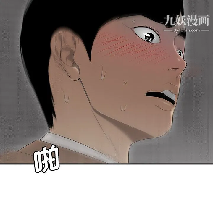性爱百分百 第44话 第5页