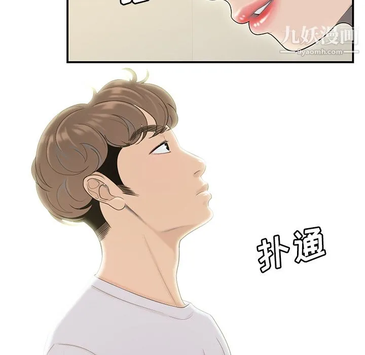 性爱百分百 第44话 第95页