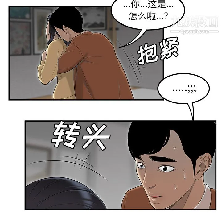 性爱百分百 第44话 第34页