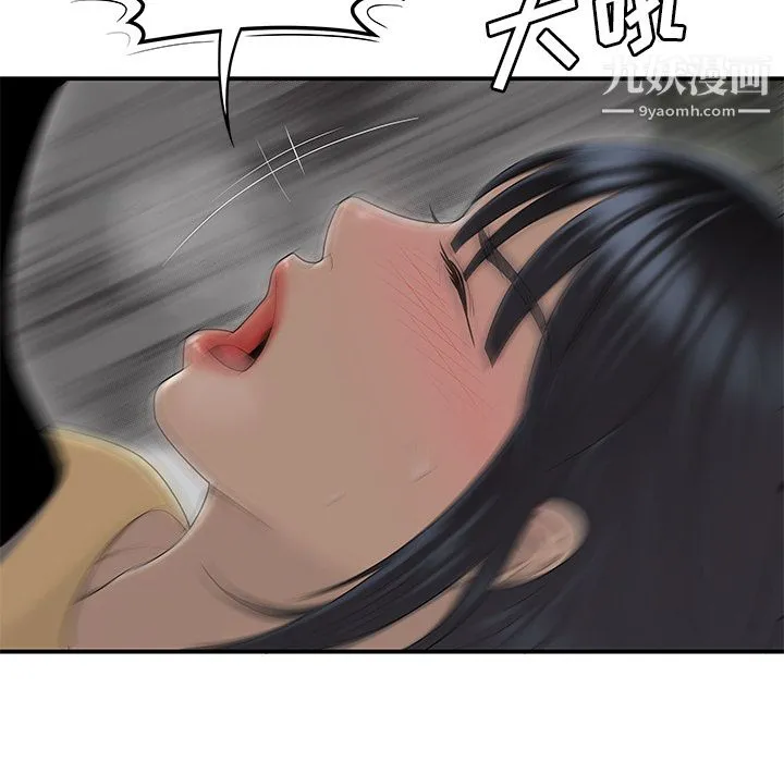 性爱百分百 第44话 第27页
