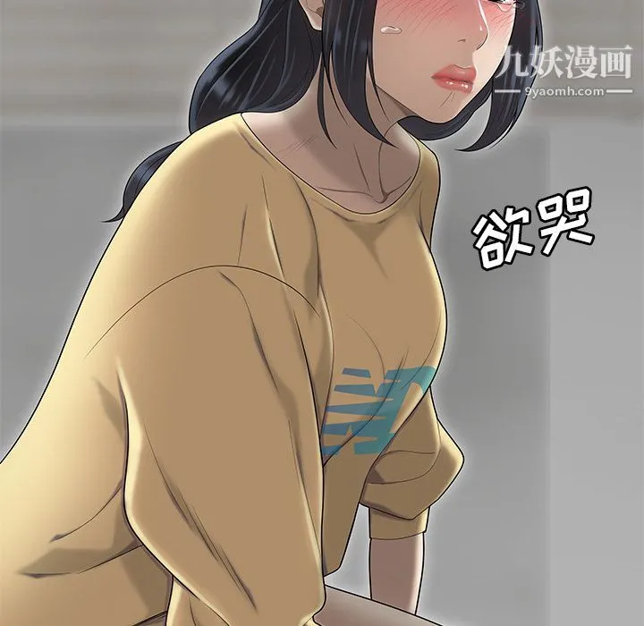 性爱百分百 第44话 第42页