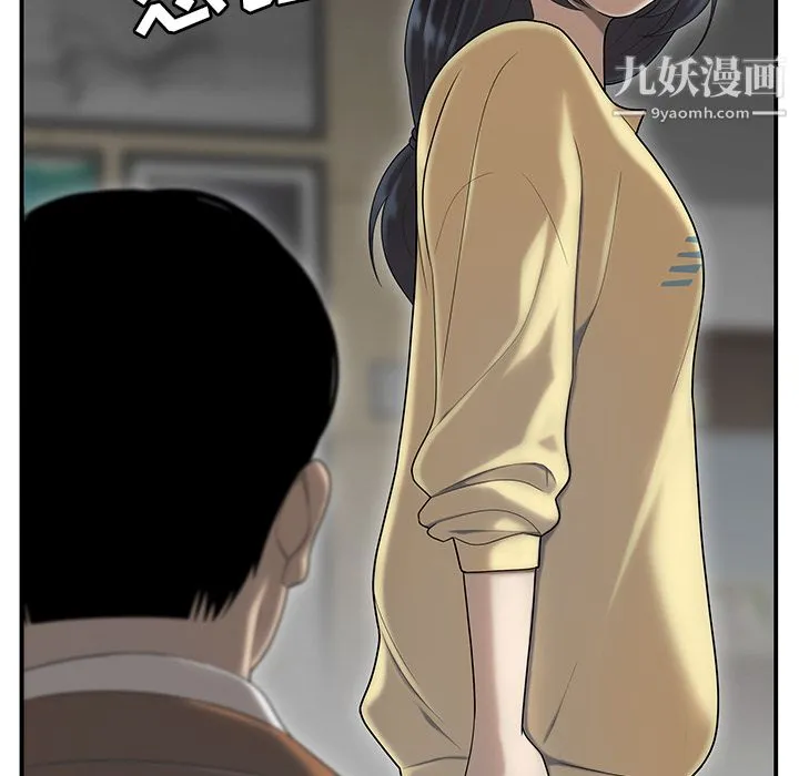 性爱百分百 第44话 第46页