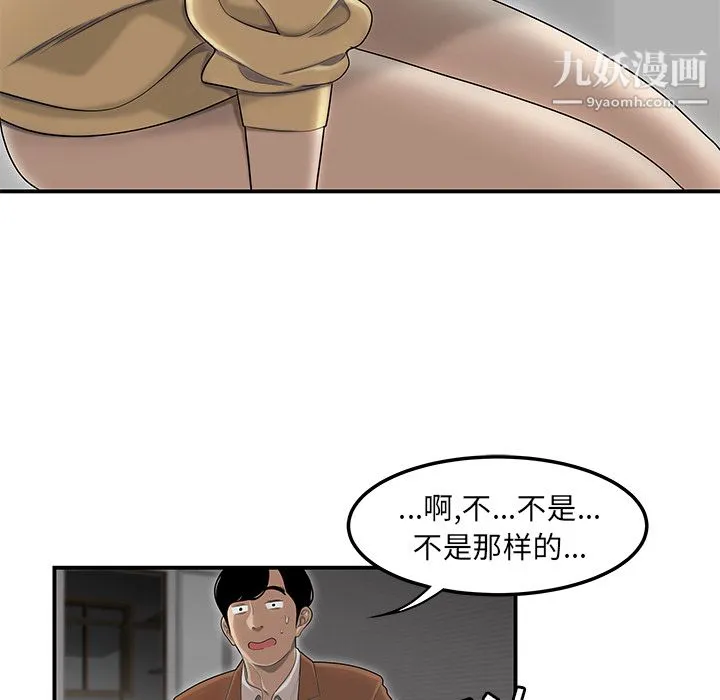 性爱百分百 第44话 第43页