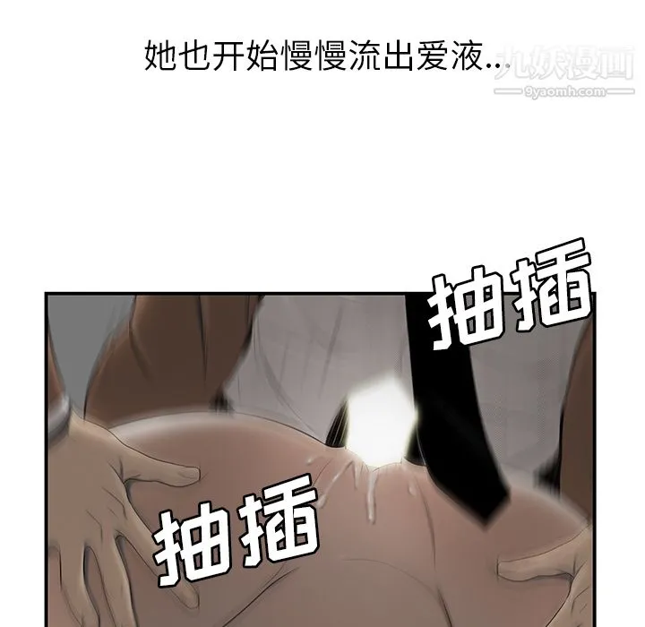 性爱百分百 第44话 第6页