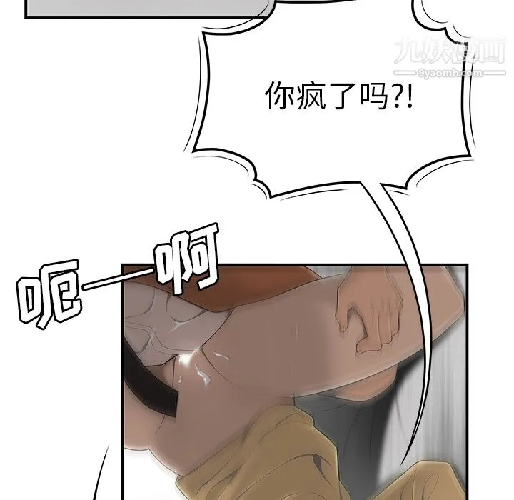 性爱百分百 第44话 第24页