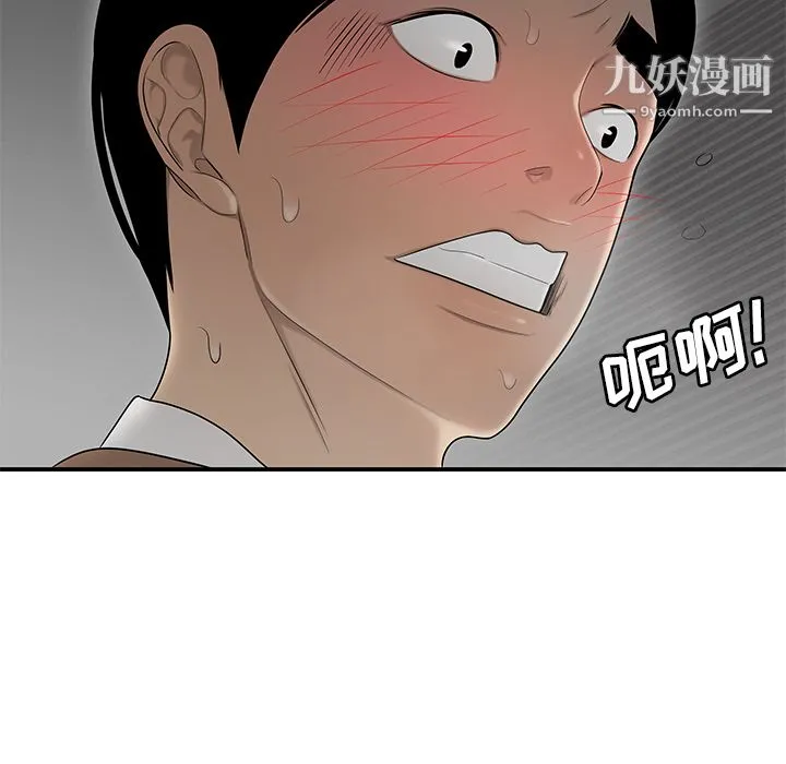 性爱百分百 第44话 第12页