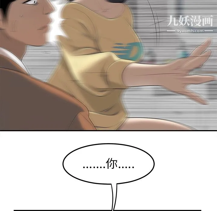 性爱百分百 第44话 第36页