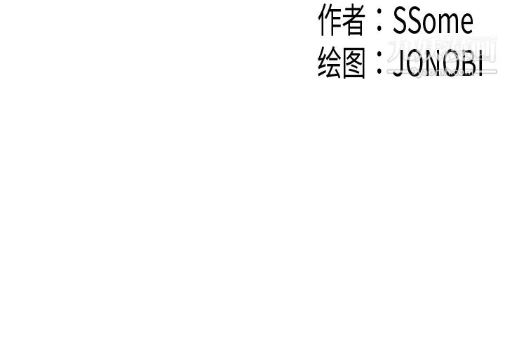 性爱百分百 第44话 第3页