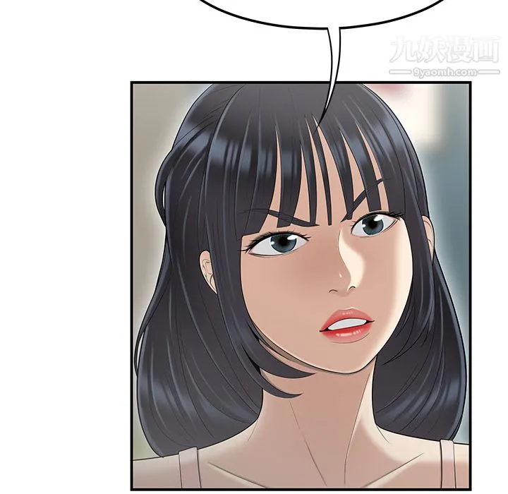 性爱百分百 第44话 第69页