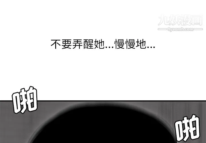 性爱百分百 第44话 第4页
