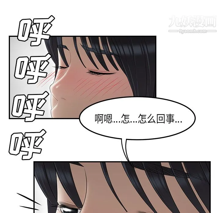 性爱百分百 第44话 第10页