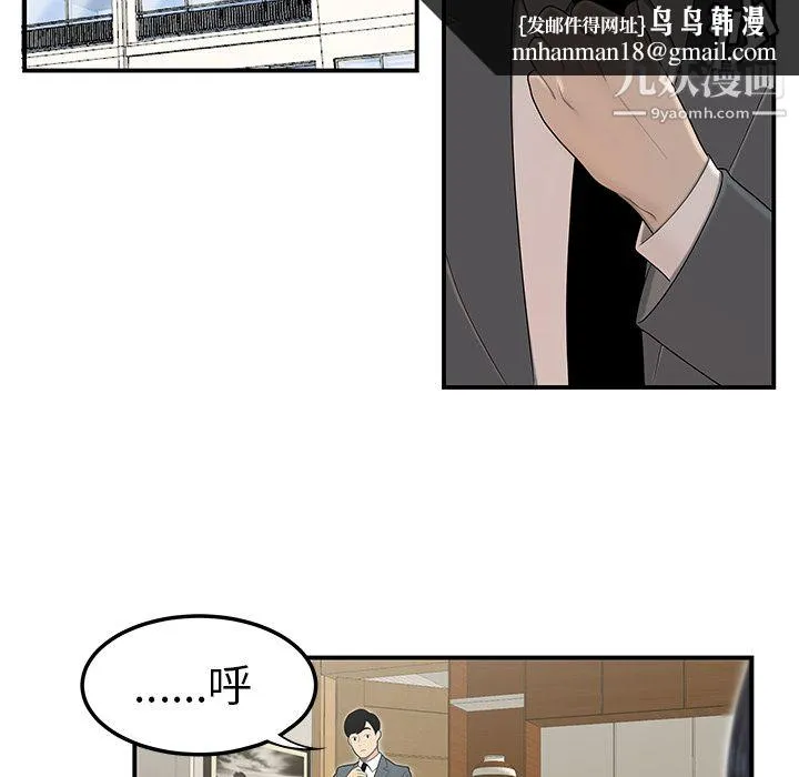 性爱百分百 第44话 第54页