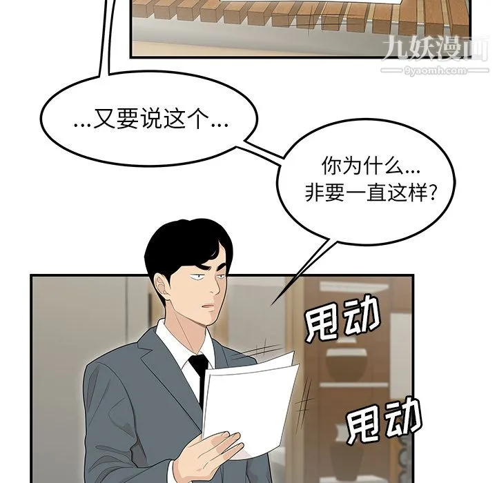 性爱百分百 第44话 第64页