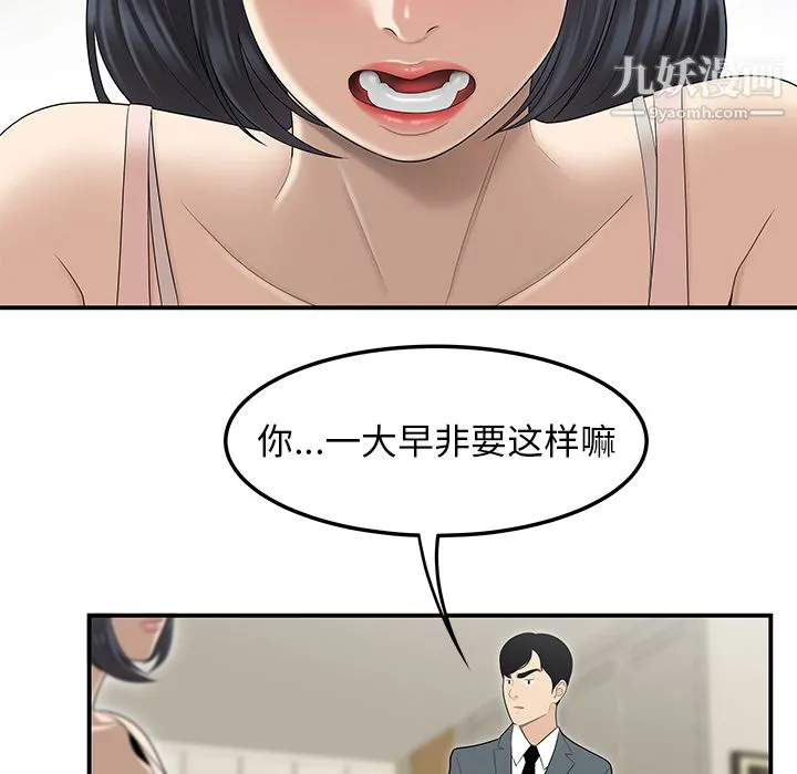 性爱百分百 第44话 第62页