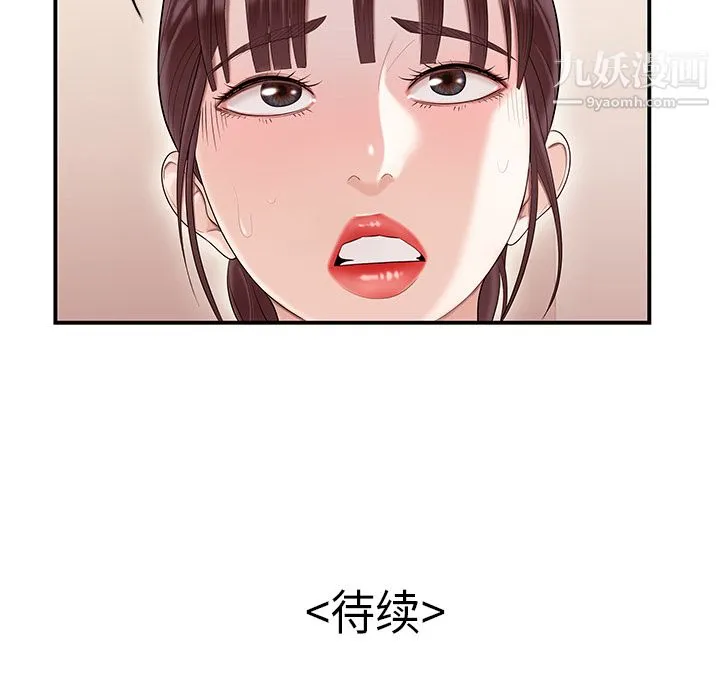 性爱百分百 第44话 第106页