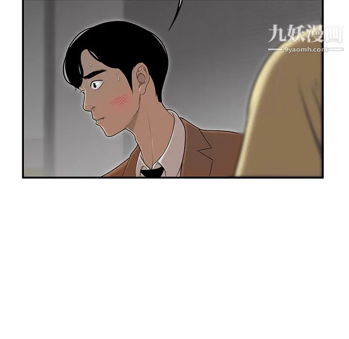 性爱百分百 第44话 第37页