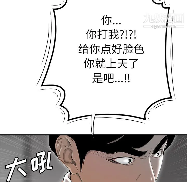 性爱百分百 第44话 第39页