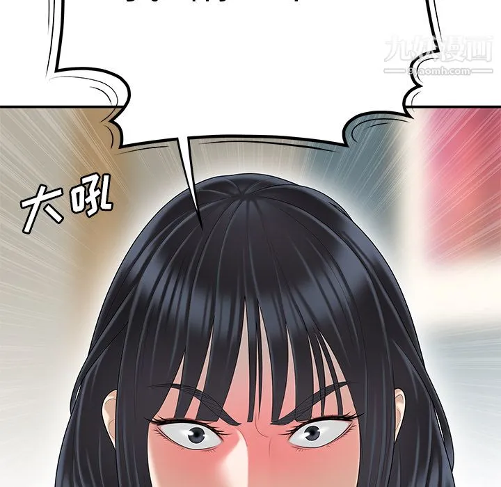 性爱百分百 第44话 第61页