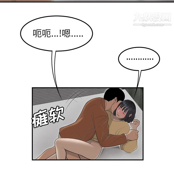 性爱百分百 第44话 第31页