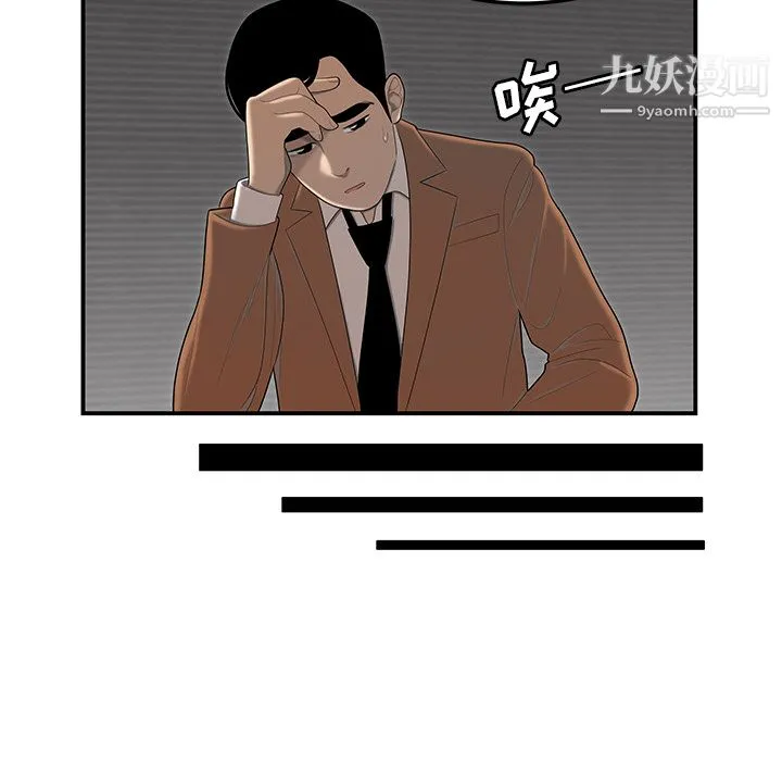 性爱百分百 第44话 第51页