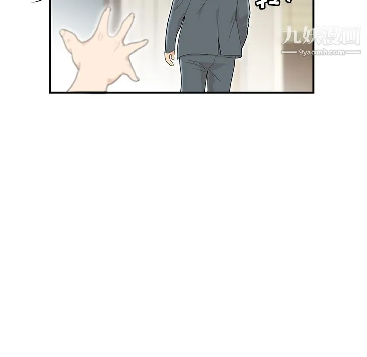 性爱百分百 第44话 第81页