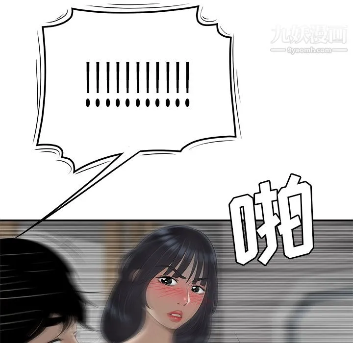 性爱百分百 第44话 第35页