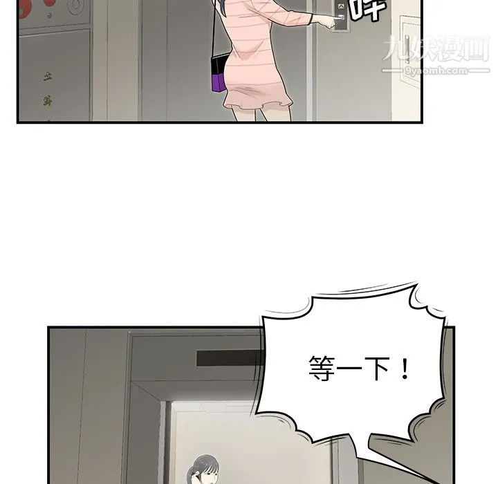 性爱百分百 第44话 第89页