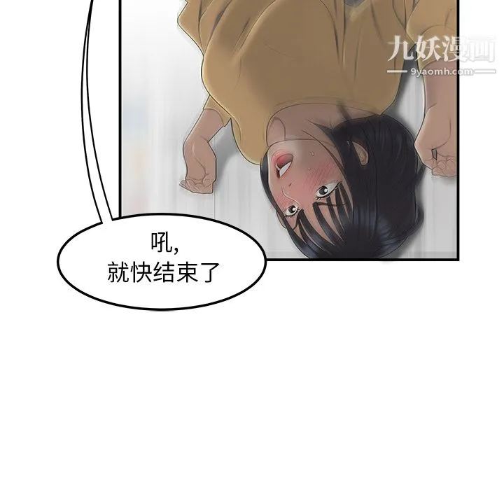 性爱百分百 第44话 第25页
