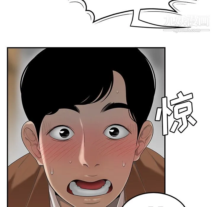 性爱百分百 第44话 第21页