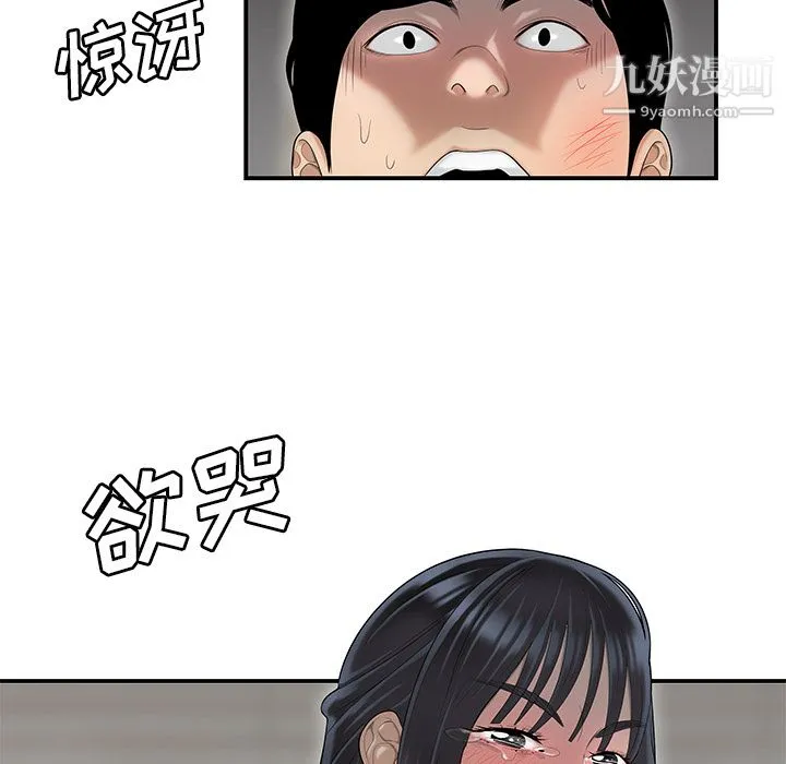 性爱百分百 第44话 第41页