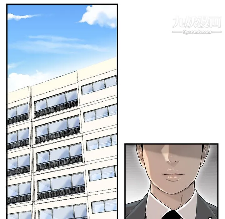 性爱百分百 第44话 第53页