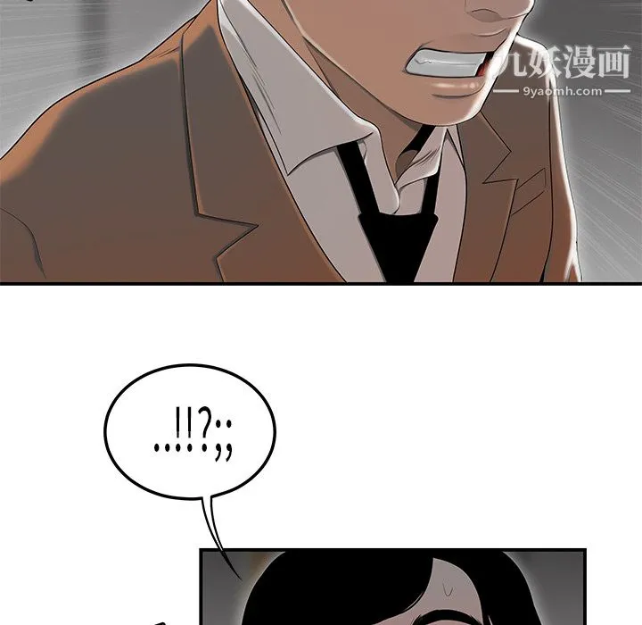 性爱百分百 第44话 第40页