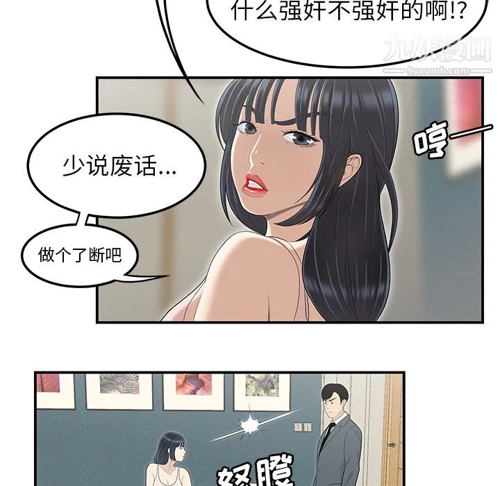 性爱百分百 第44话 第66页