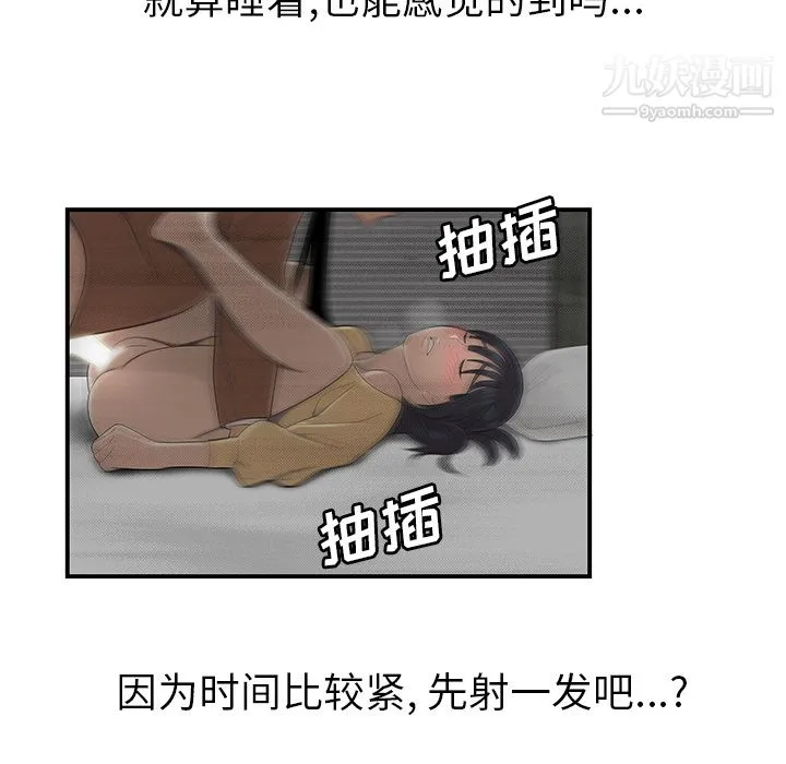 性爱百分百 第44话 第8页