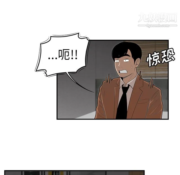 性爱百分百 第44话 第49页