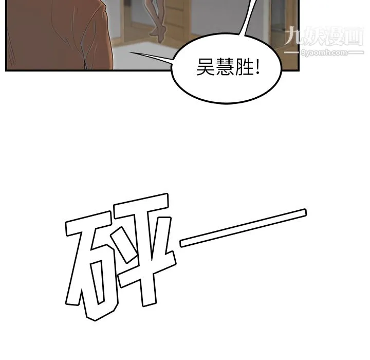 性爱百分百 第44话 第48页