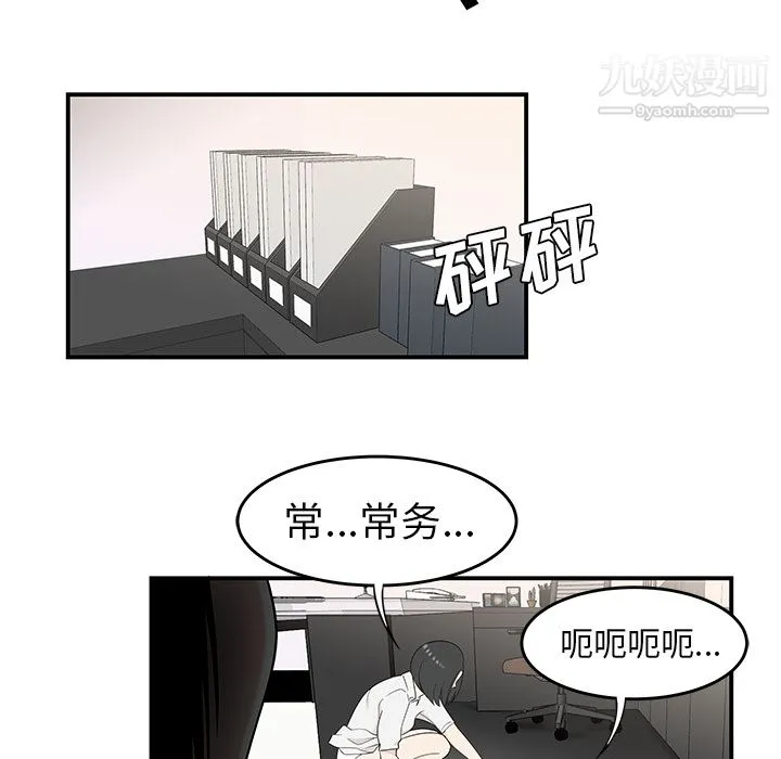 性爱百分百 第38话 第41页