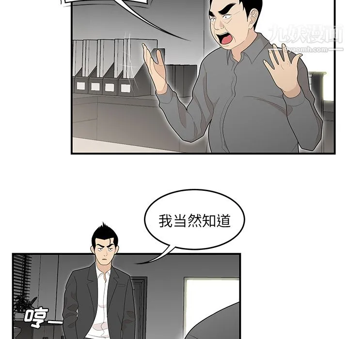 性爱百分百 第38话 第14页