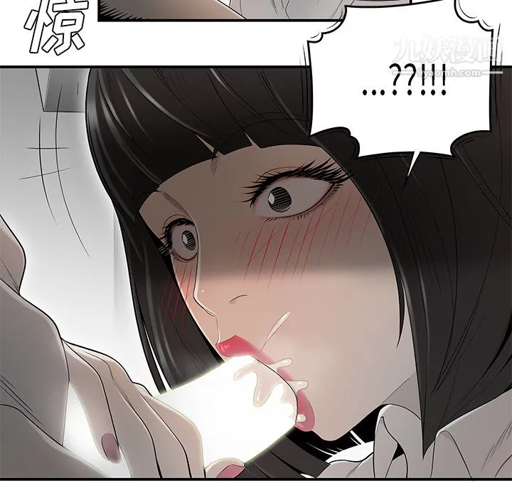 性爱百分百 第38话 第27页