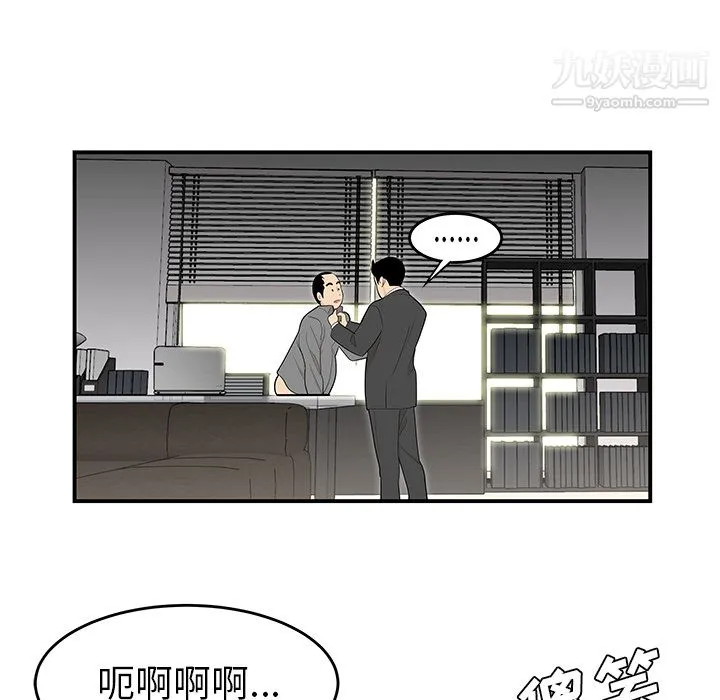 性爱百分百 第38话 第32页