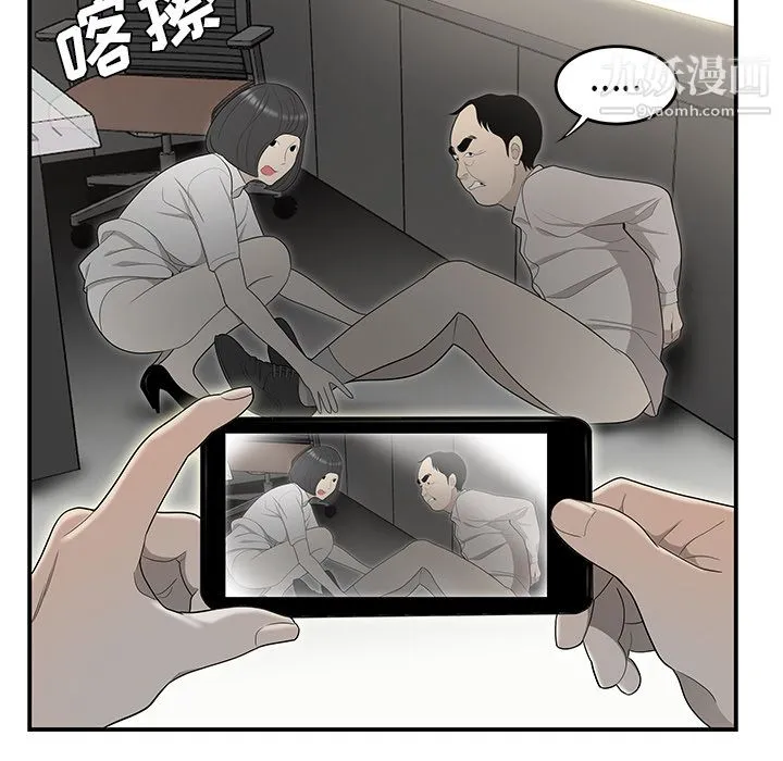 性爱百分百 第38话 第46页