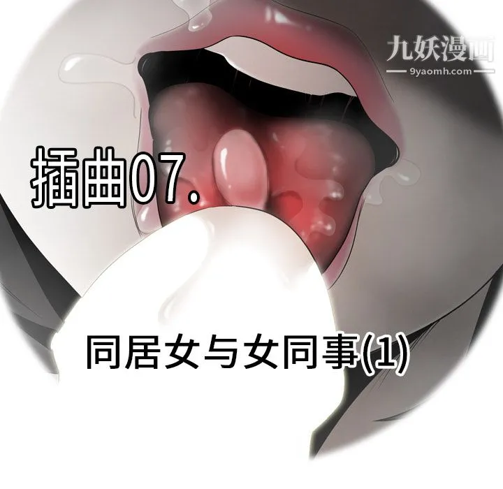 性爱百分百 第38话 第10页