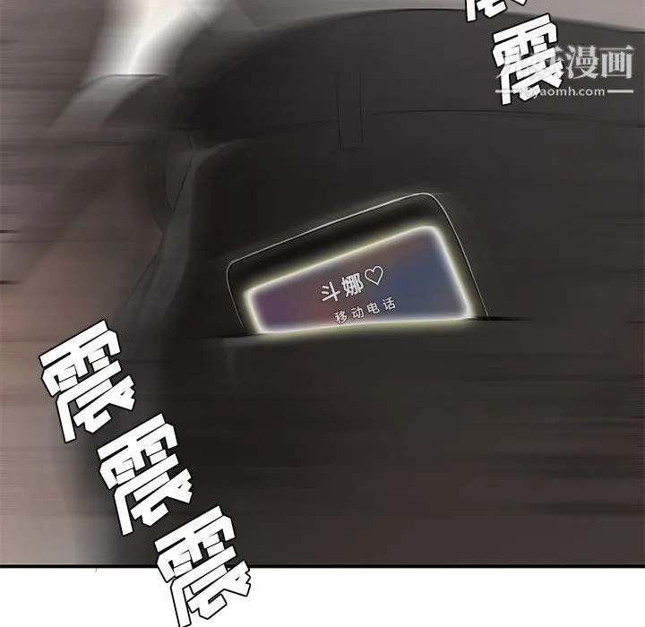 性爱百分百 第38话 第101页